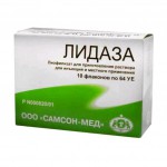 Лидаза, лиофилизат для приготовления раствора для инъекций и местного применения 1280 МЕ (64 УЕ) 10 шт флаконы