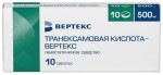 Транексамовая кислота-Вертекс, таблетки покрытые оболочкой пленочной 500 мг 10 шт