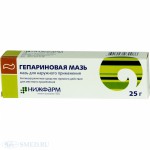 Гепариновая мазь, мазь д/наружн. прим. 25 г №1