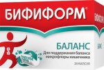 Бифиформ баланс, капсулы 375 мг 20 шт БАД к пище