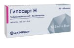 Гипосарт Н, таблетки 12.5 мг+8 мг 30 шт