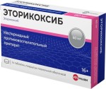 Эторикоксиб Велфарм, таблетки покрытые пленочной оболочкой 60 мг 14 шт