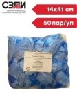 Бахилы одноразовые, 5 г 50 шт нестерильные полиэтиленовые с двойной подошвой пара голубые