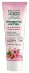 Крем для рук и ногтей, Svoboda (Свобода) 75 мл Нейчерал сладкий миндаль и цветы вишни