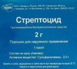 Стрептоцид белый, порошок для наружного применения 2 г 1 шт
