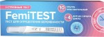 Тест для определения беременности, Femitest (Феми Тест) 1 шт ультрачувствительный 10мМЕ/мл струйный