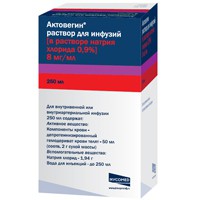 Актовегин, р-р д/ин. 40 мг/мл 2 мл №5 ампулы