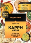 Приправа, Peppermania (Пеппермания) 25 г Карри зип-пакет