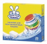 Средство для посудомоечных машин, Ушастый нянь таблетки 20 шт