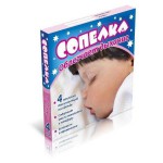 Пластырь для ингаляций, 4 шт Сопелка с эвкалиптом и камфорой на одежду