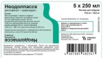 Неодолпассе, раствор для инфузий 75 мг+30 мг 250 мл 5 шт флаконы
