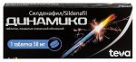 Динамико, таблетки покрытые оболочкой пленочной 50 мг 1 шт