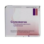 Солковагин, раствор для местного применения 0.5 мл 2 шт флаконы