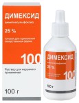 Димексид, раствор для наружного применения 25% 100 мл 1 шт