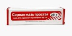 Серная мазь простая, мазь 25 г 1 шт