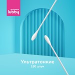 Ватные палочки детские, Lubby (Лабби) 180 шт арт. 29852 Мама ультратонкие