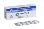 Бромгексин, таблетки 8 мг 20 шт
