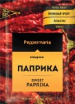 Приправа, Peppermania (Пеппермания) 25 г Паприка сладкая зип-пакет