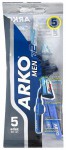 Станок одноразовый для бритья, Arko (Арко) 5 шт T2 Стандарт 2 лезвия