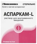 Аспаркам-L, раствор для внутривенного введения 45.2 мг/мл+40 мг/мл 5 мл 10 шт ампулы