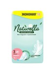 Прокладки женские гигиенические, Naturella (Натурелла) №14 нежная защита (с успокаивающим кремом без отдушек и красителей) макси ультратонкие