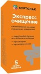 Куртолак Экспресс очищение, порошок для приготовления раствора для приема внутрь 6.2 г 5 шт саше