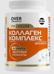 Коллаген комплекс, OVER laboratory (ОВЕР Лаборатори) капсулы 120 шт БАД OVER Лифтинг комплекс для красоты и молодости