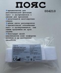 Пояс, Coloplast (Колопласт) 1 шт Alterna belt арт. 4210 Алтерна для дополнительной фиксации калоприемников и уроприемников