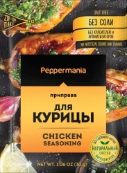 Приправа, Peppermania (Пеппермания) 30 г Для курицы зип-пакет