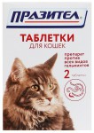 Празител, таблетки 20 мг+200 мг / 320 мг 2 шт для кошек